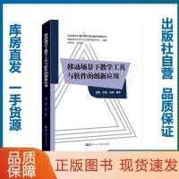 移动设备应用软件开发项目管理的有效策略与挑战