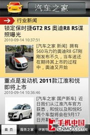 移动设备应用软件精选 MM精品资讯软件TOP10盘点