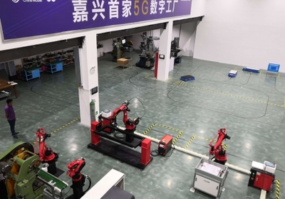 嘉兴首家5G数字工厂商用实验室落户平湖，开启移动设备应用软件新篇章